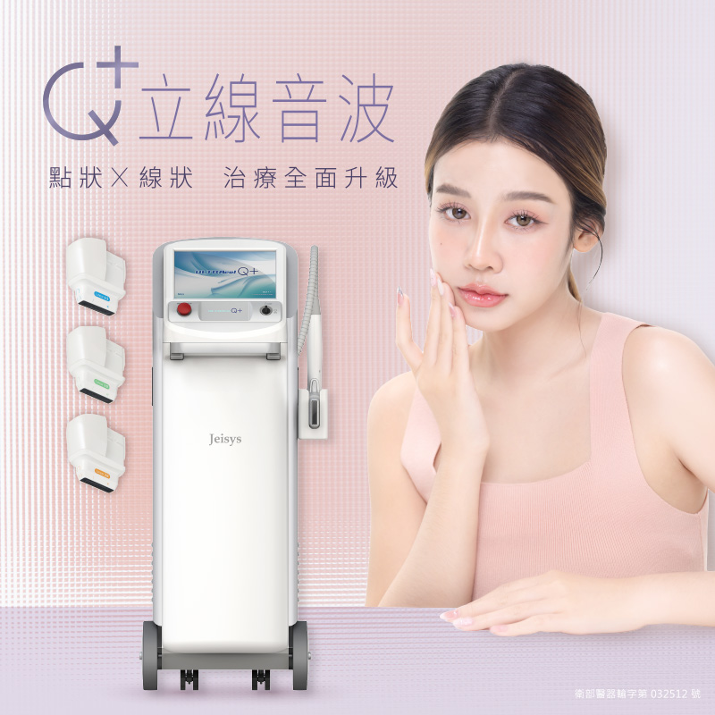 Q+立線音波
